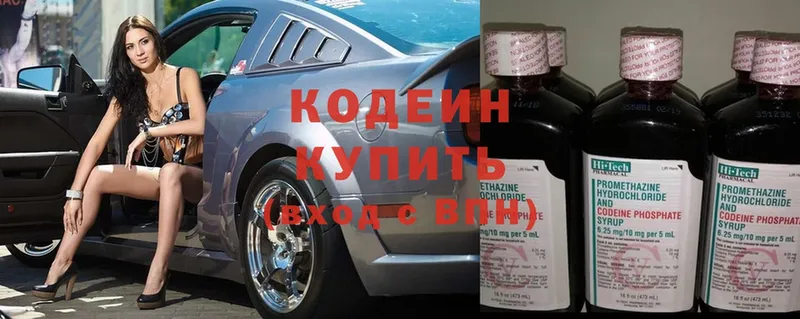 купить наркотик  Подольск  Кодеиновый сироп Lean напиток Lean (лин) 