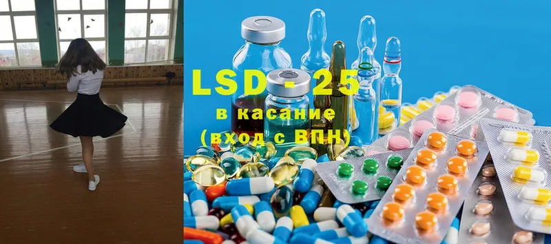 LSD-25 экстази ecstasy  Подольск 